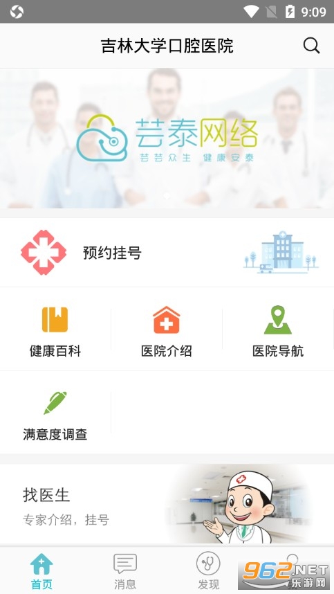 �����ǻ��ҽAPPv2.2.3 ���°��ͼ0