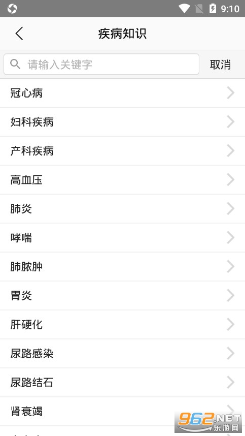 �����ǻ��ҽAPPv2.2.3 ���°��ͼ2