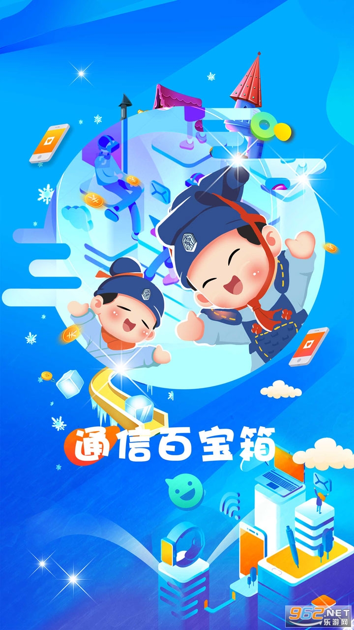 �����ƶ������عٷ���v1.9.3��ͼ1