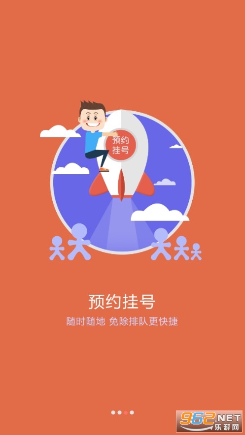 ��Դ����ҽԺ�Һ�app��ͼ2