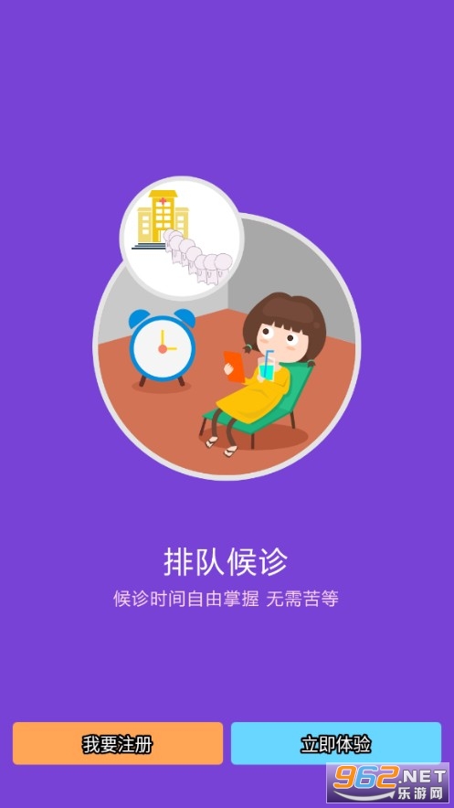��Դ����ҽԺ�Һ�app��ͼ3