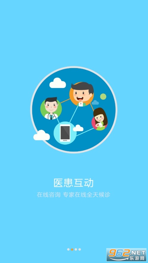 ��Դ����ҽԺ�Һ�app��ͼ1