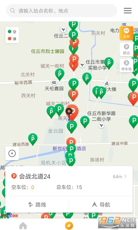 任丘停车最新版截图2