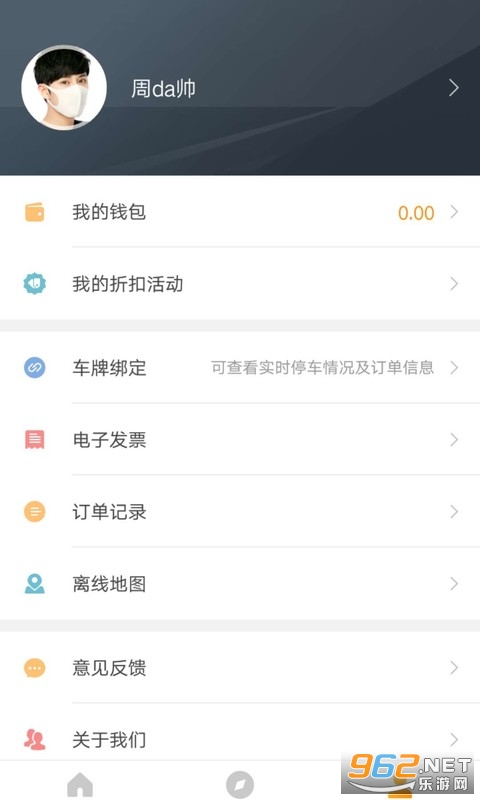 任丘停车最新版截图1