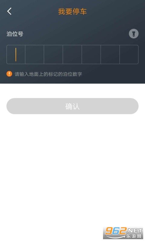任丘停车最新版截图0