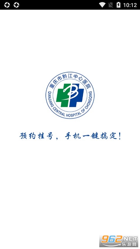 ������ǭ������ҽԺapp��ͼ0