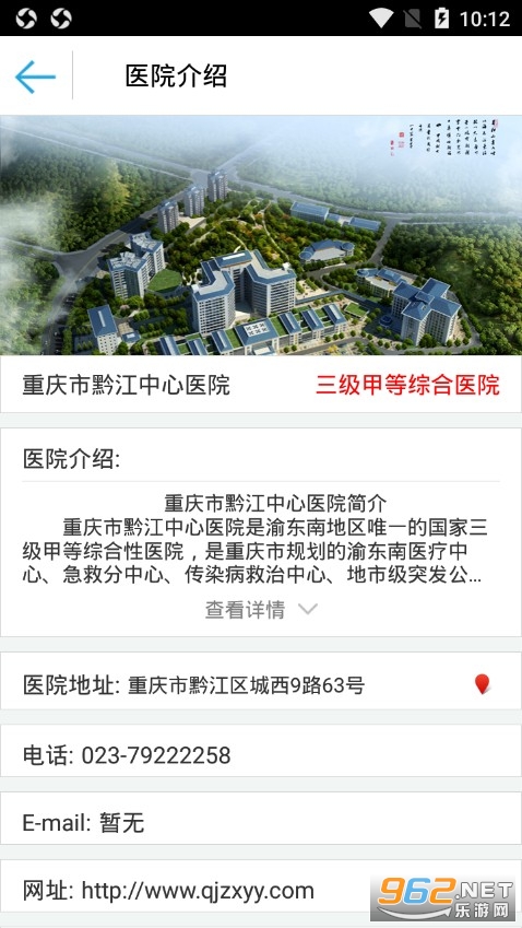 ������ǭ������ҽԺapp��ͼ3