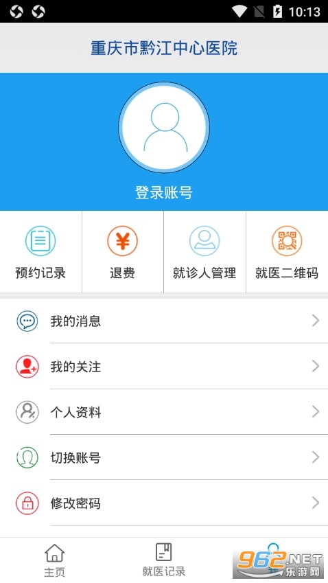 ������ǭ������ҽԺapp��ͼ2