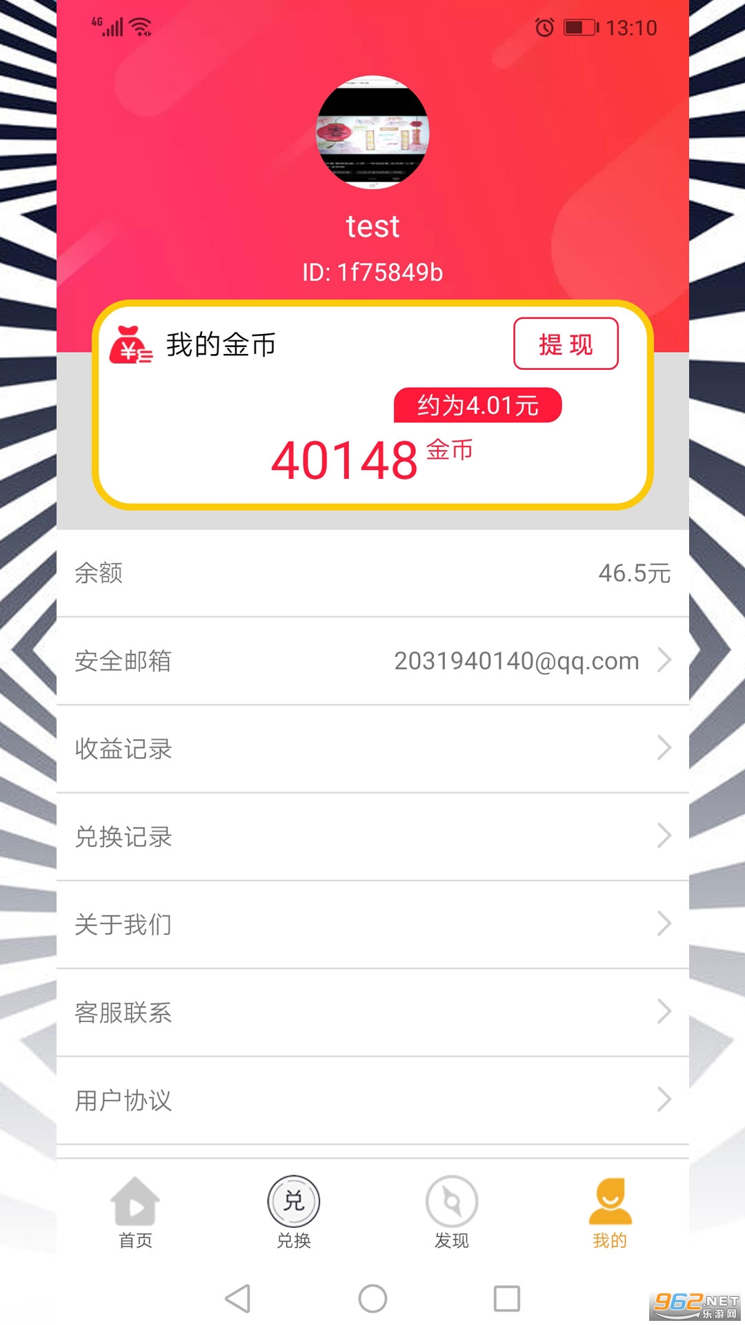 ҼƷ�������̳�v1.0.9 ��׿���ͼ3