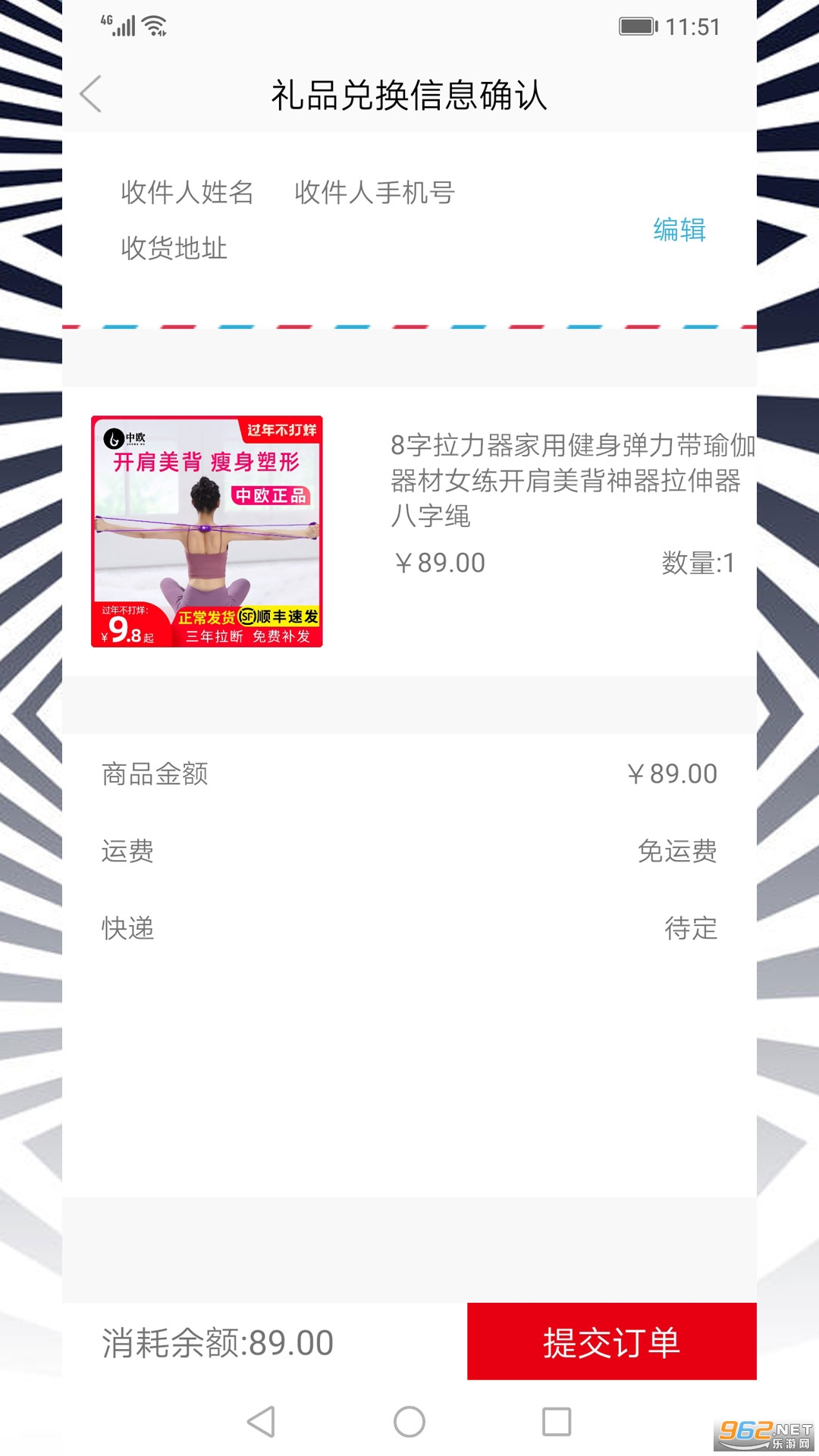 ҼƷ�������̳�v1.0.9 ��׿���ͼ2