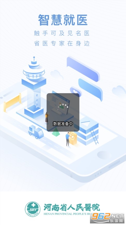 ����ʡҽapp���߰��ͼ0