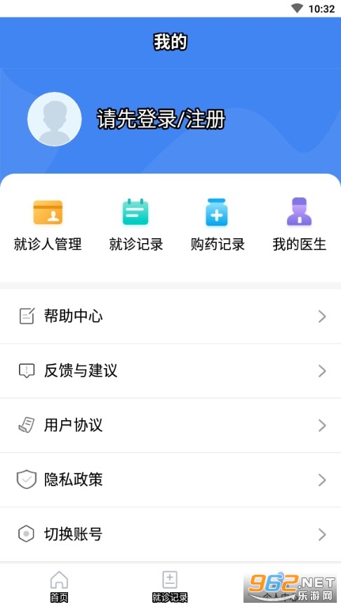 ����ʡҽapp���߰��ͼ2