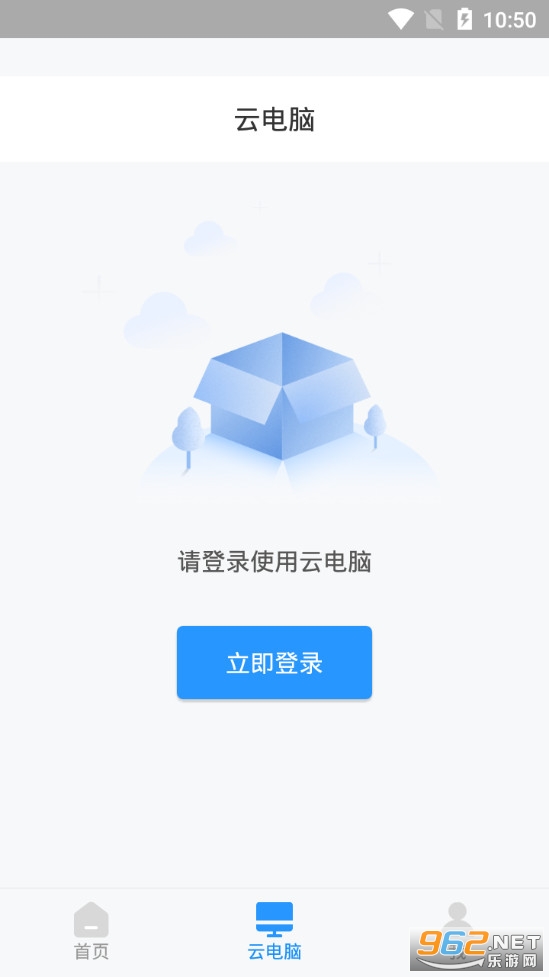 天翼云电脑app截图1