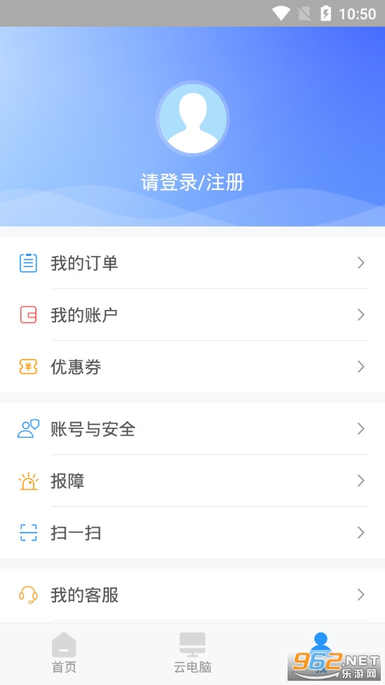 天翼云电脑app截图2