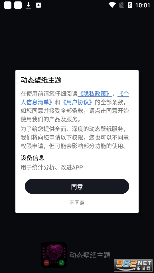 ��̬��ֽ����app���°� v1.2.9��ͼ2