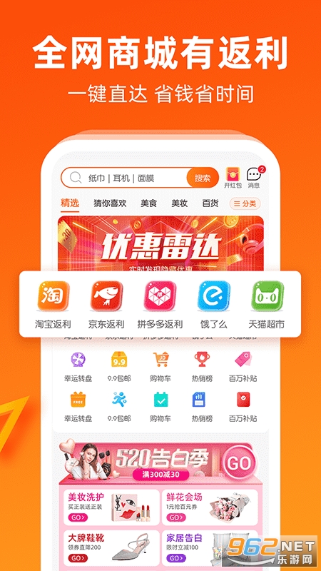 �����appv2.3.4 ���°��ͼ1