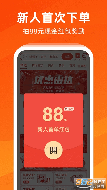 �����appv2.3.4 ���°��ͼ4