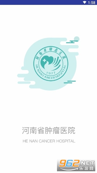 河南省肿瘤医院app截图0