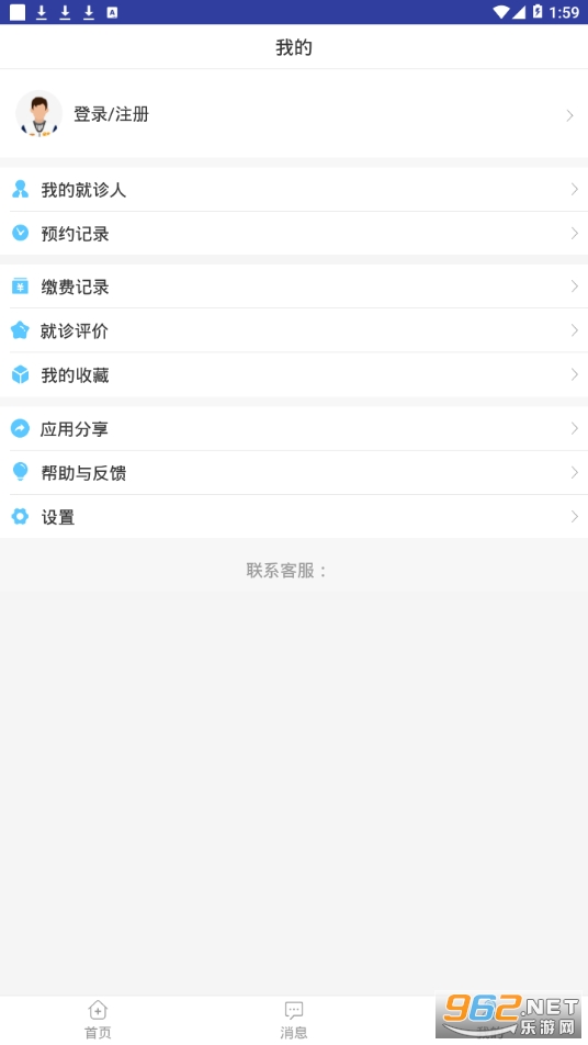 河南省肿瘤医院app截图1