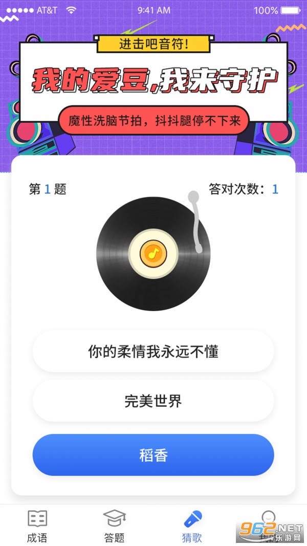 ���ִ������°�v1.0.0 ��׿���ͼ1