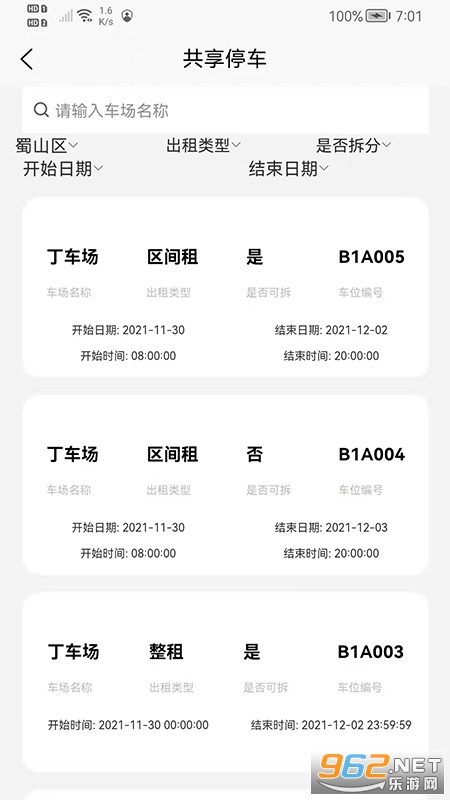 Ѱ��λv3.1.3�ٷ����ͼ1