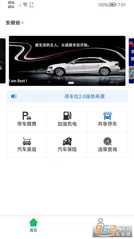 Ѱ��λv3.1.3�ٷ����ͼ0