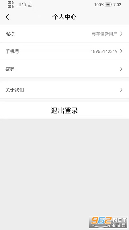 Ѱ��λv3.1.3�ٷ����ͼ3
