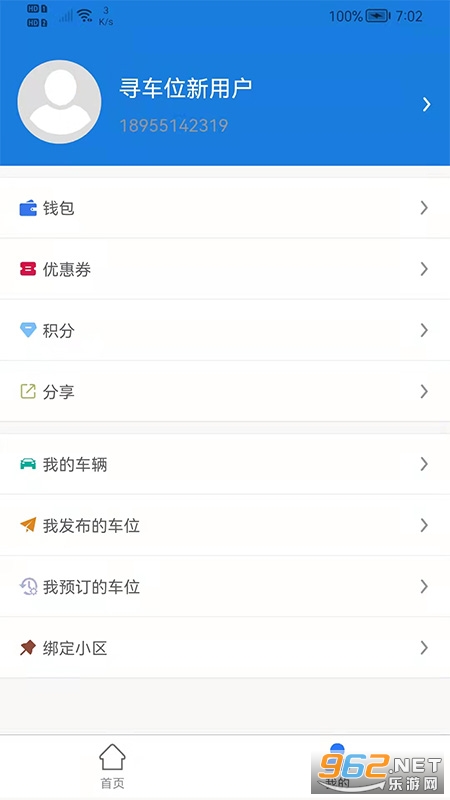 Ѱ��λv3.1.3�ٷ����ͼ2
