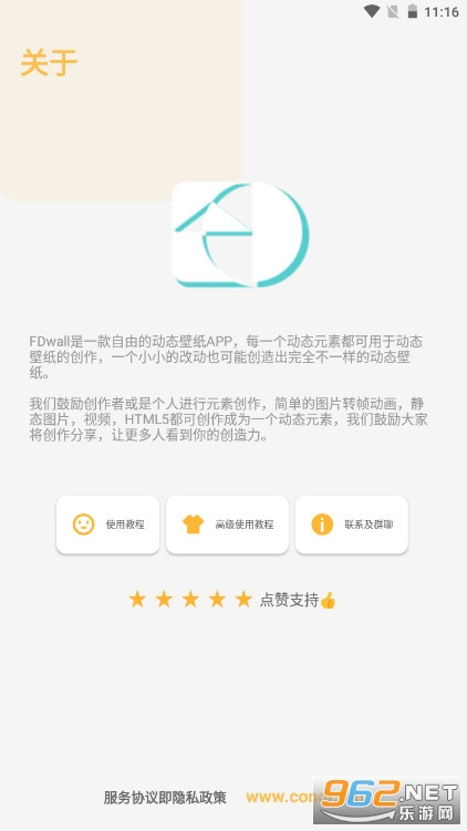 fdwall元素动态壁纸最新版截图3