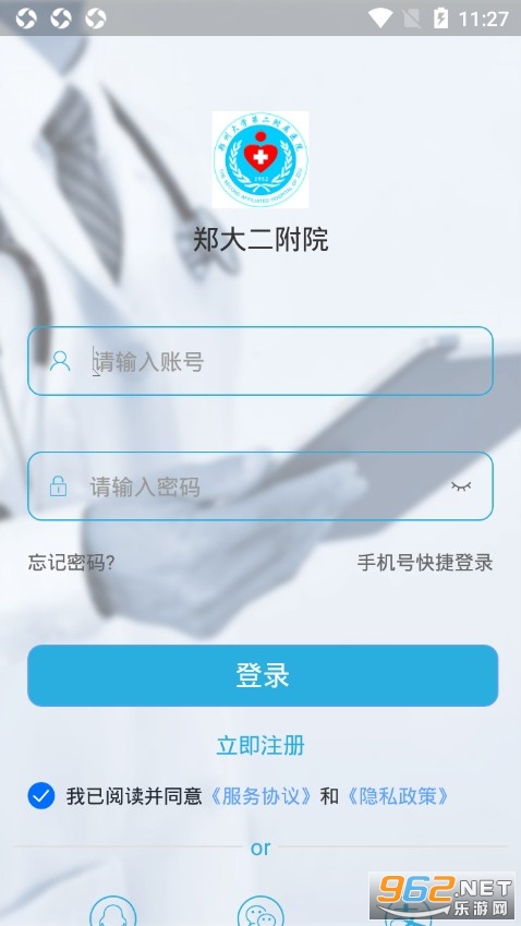 ֣�����ԺAPP��ͼ1