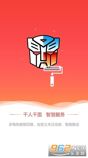 智慧门户app截图3