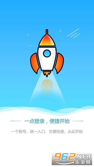 智慧门户app截图2
