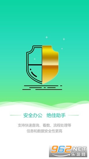 智慧门户app截图4