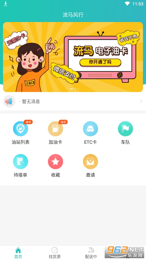 �������м��Ϳ�app��ͼ2