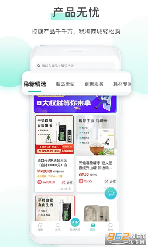 ����appv2.1.9 ���°��ͼ4