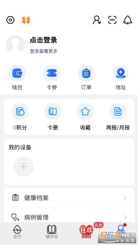 糖护士糖尿病血糖管理app截图2