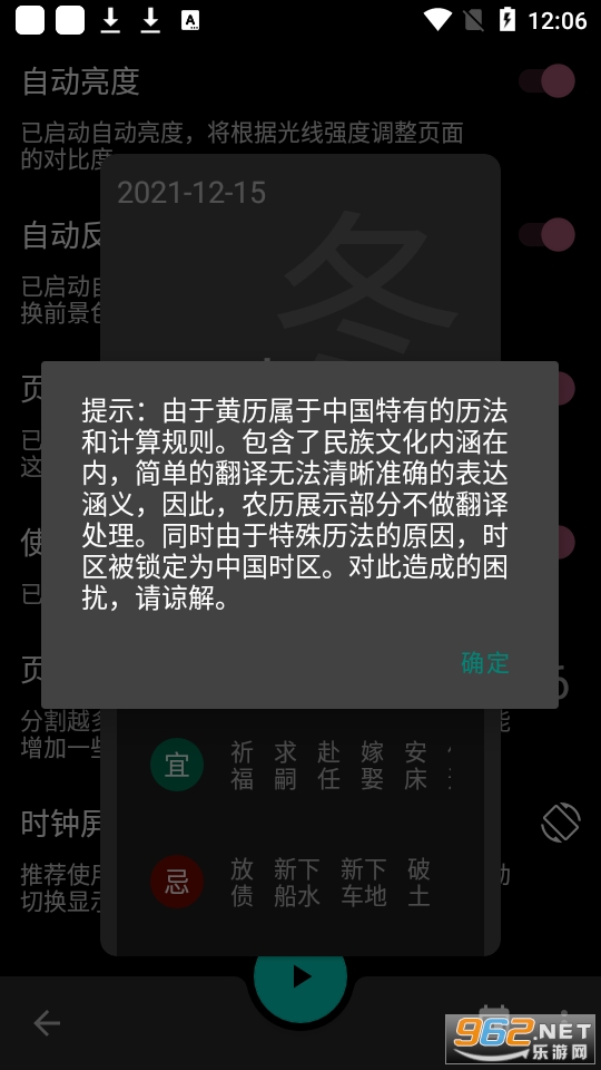 ����ʱ��������(������)app v1.5.2��ͼ3