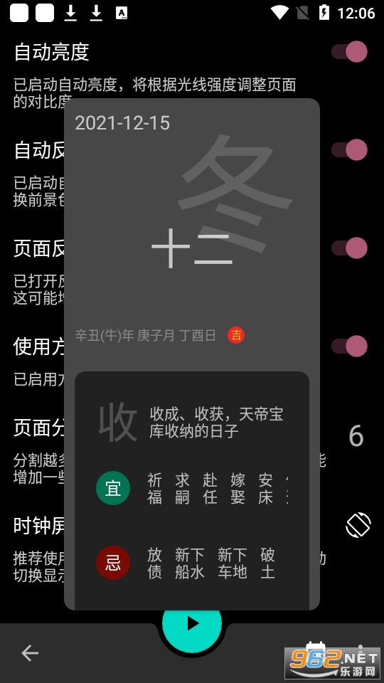 ����ʱ��������(������)app v1.5.2��ͼ1