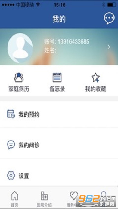 郑州大学第三附属医院app截图0