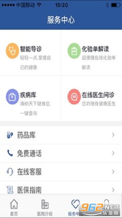 郑州大学第三附属医院app截图1
