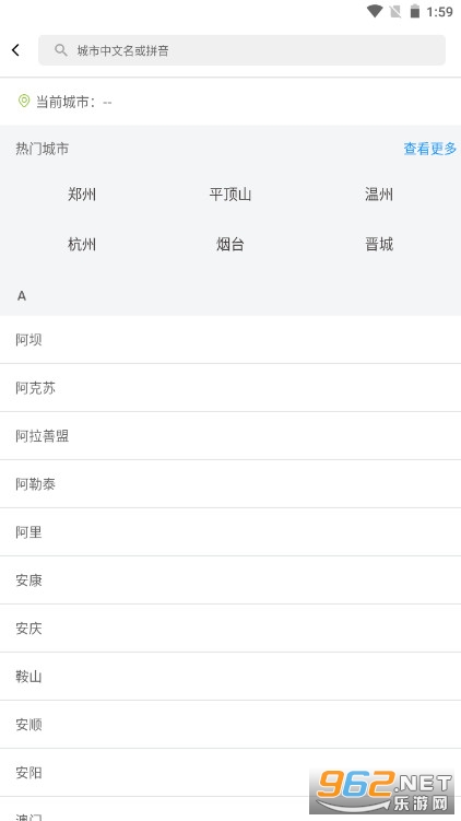 畅的充电app截图2