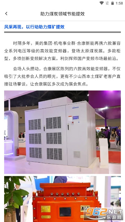 畅的充电app截图3