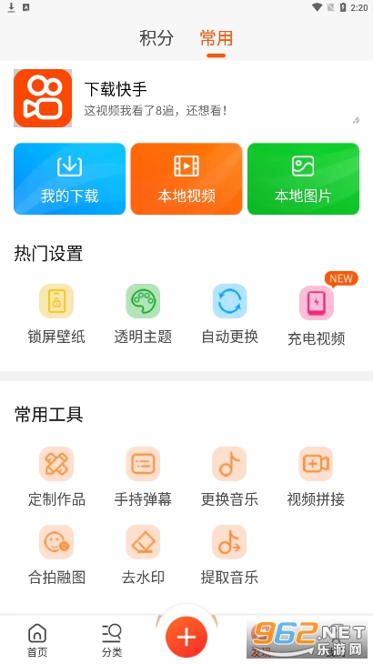 动态壁纸精灵安卓版截图0