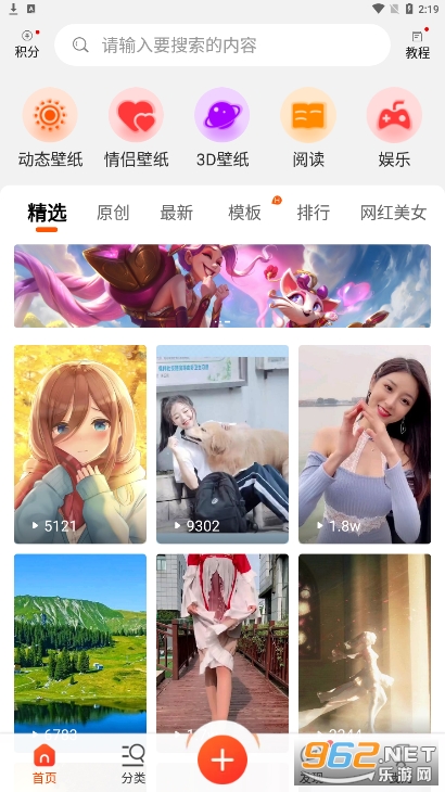 动态壁纸精灵安卓版截图4