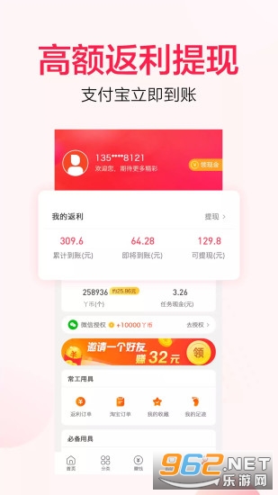 ���칺�ﷵ������v2.70 ��׿���ͼ3