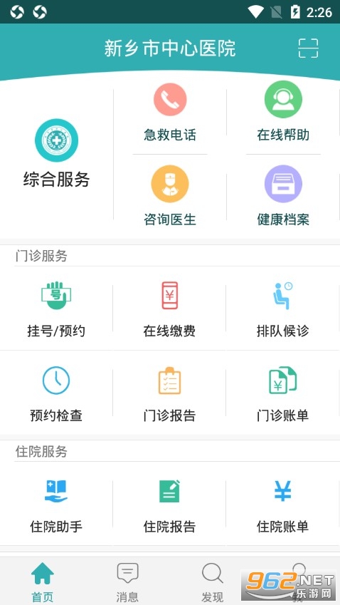 ��������ҽԺ�Һ�app��ͼ1