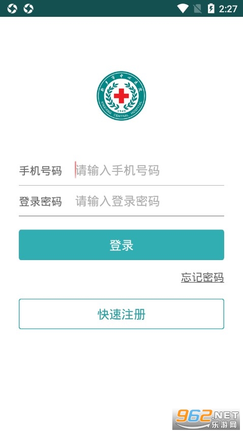 ��������ҽԺ�Һ�app��ͼ3