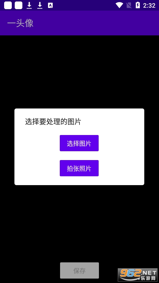 һͷ��app���°� v2020.05.05��ͼ1