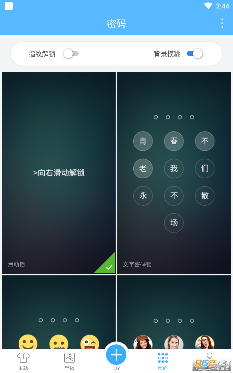 锁屏君安卓版截图1