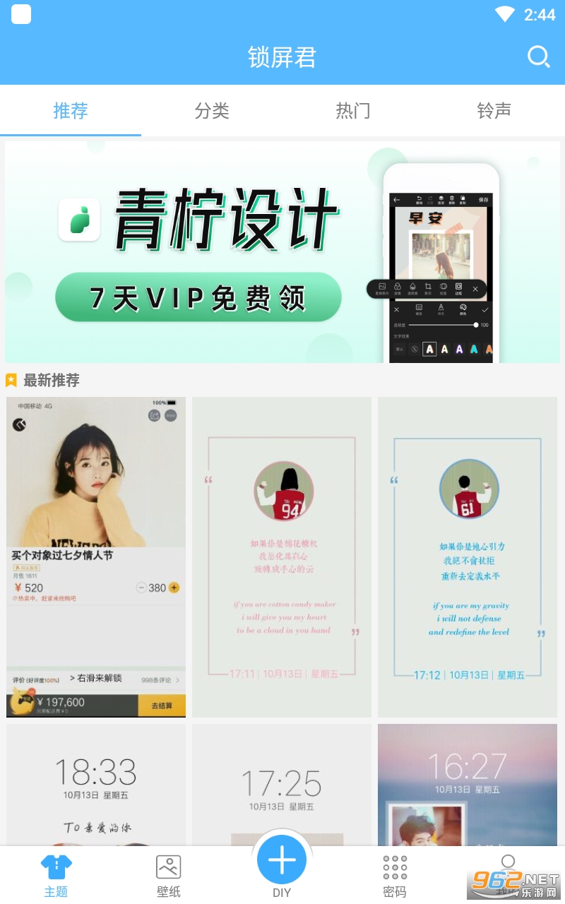 锁屏君安卓版截图3